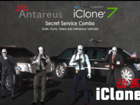 【iclone】特勤局是如何保护总统的| iClone和角色创造者包的