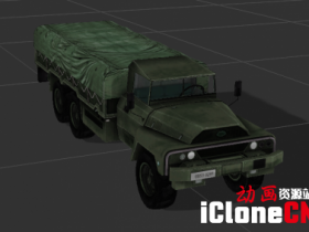 【iclone模型】卡车