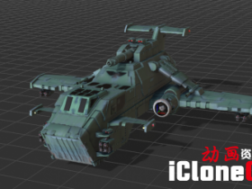 【IClone模型】雷鹰炮艇
