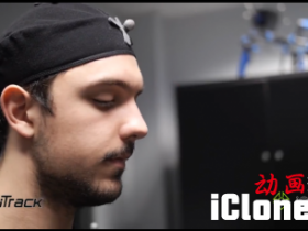 icloneʹXsens 3D˶ϵͳiClone˶Mocap