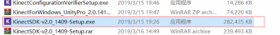 Kinect for Windows v2.0װ̳