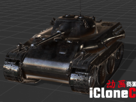 【IClone模型】德国_VK1602 豹式坦克