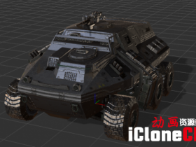 【iclone模型】铁甲战车