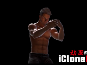 【iClone】iClone 7功能演示-角色变形动画