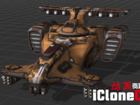 【IClone模型】天虹导弹艇