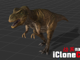 【iclone模型】恐龙