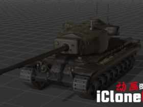 【iclone模型】美国_T-29重型坦克