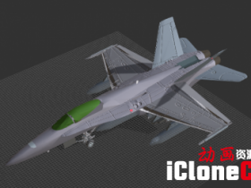 【iclone模型】导弹战机