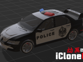 【iclone模型】警车