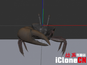 【iclone模型】螃蟹