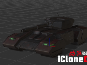 【iclone模型】坦克车