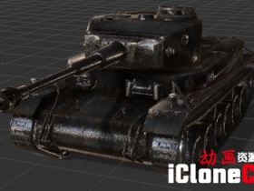 【iclone模型】德国_VK3001P 中型坦克